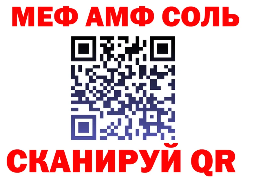 АМФ 97% зеркало площадка блэк спрут Орехово-Зуево