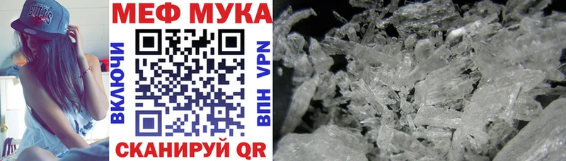 МЯУ-МЯУ мука  Орехово-Зуево 